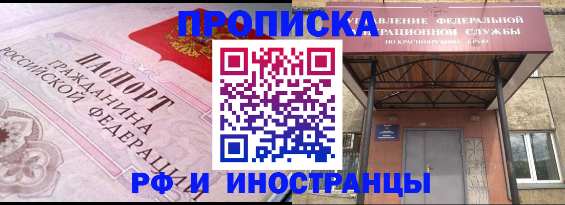 прописка паспорт в Цивильске