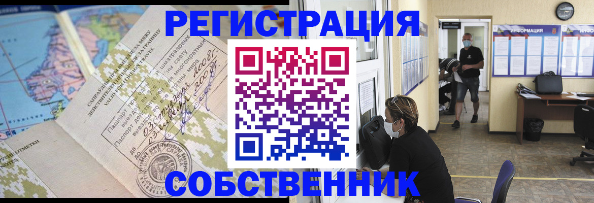временная регистрация в Цивильске